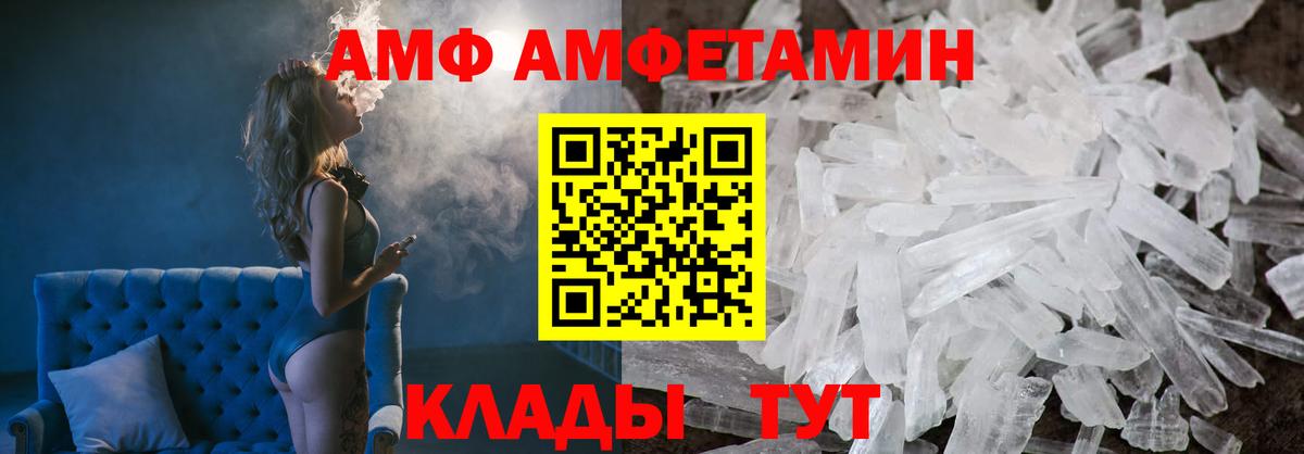 АМФ  Amphetamine 97%  Вход с VPN  Гурьевск  Амфетамин 