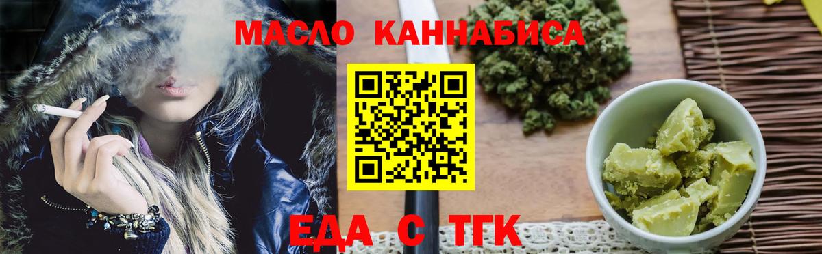 Печенье с ТГК марихуана  Вход с VPN  Гурьевск 