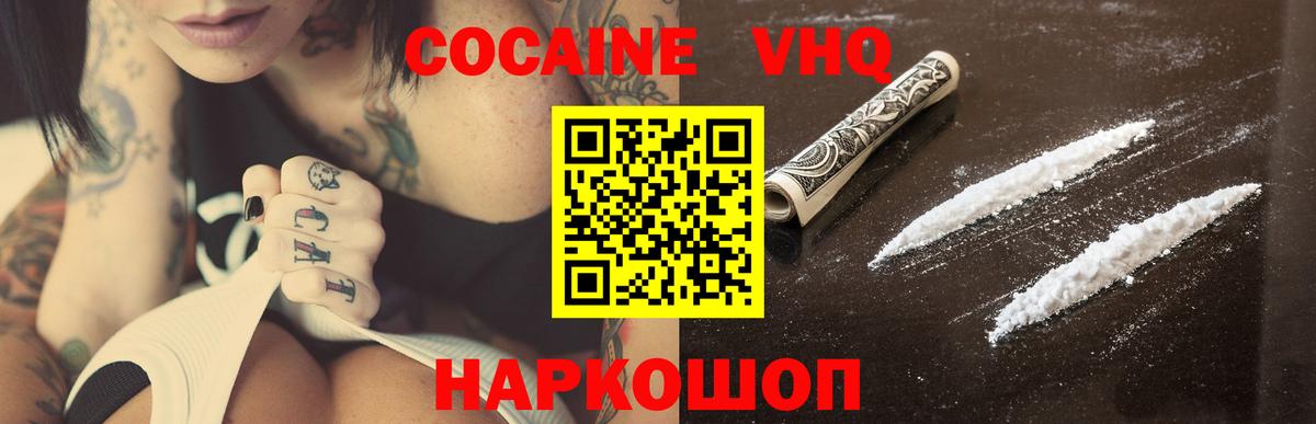Cocaine  Cocaine 97%  Вход с VPN  Гурьевск 