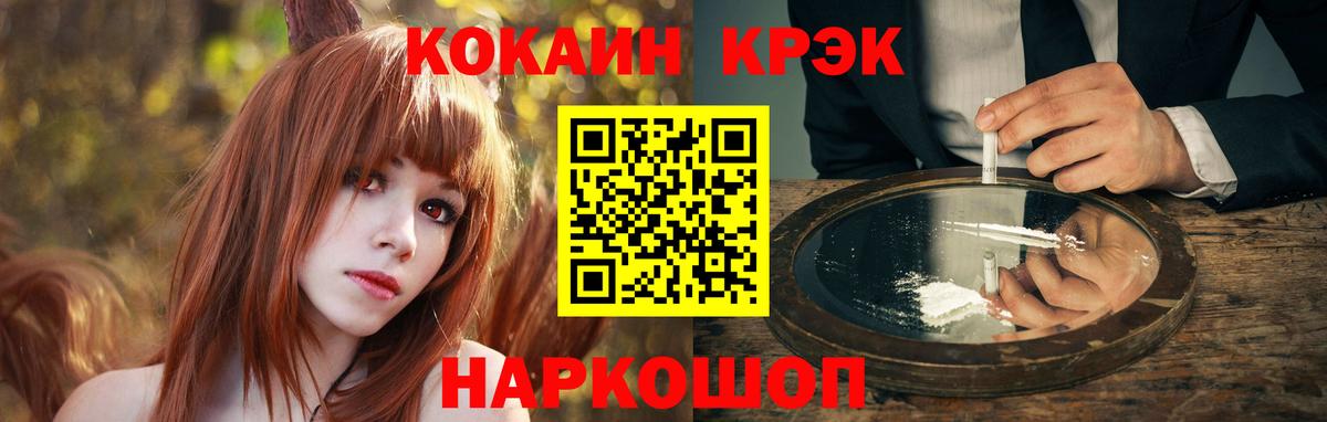 КОКАИН Боливия Гурьевск