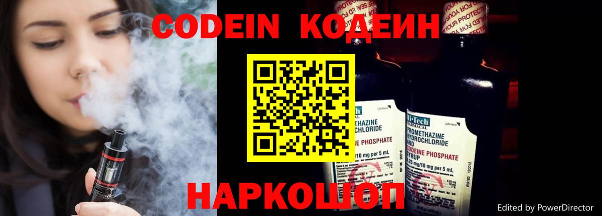 Кодеин напиток Lean (лин)  Вход с VPN  Кодеиновый сироп Lean напиток Lean (лин)  Гурьевск 