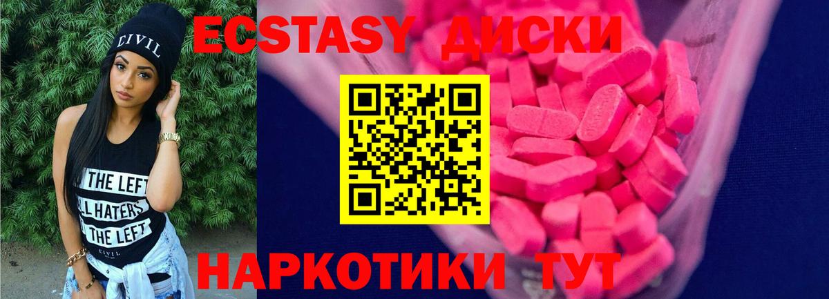 ЭКСТАЗИ бентли  Экстази 300 mg  Гурьевск  Вход с VPN 