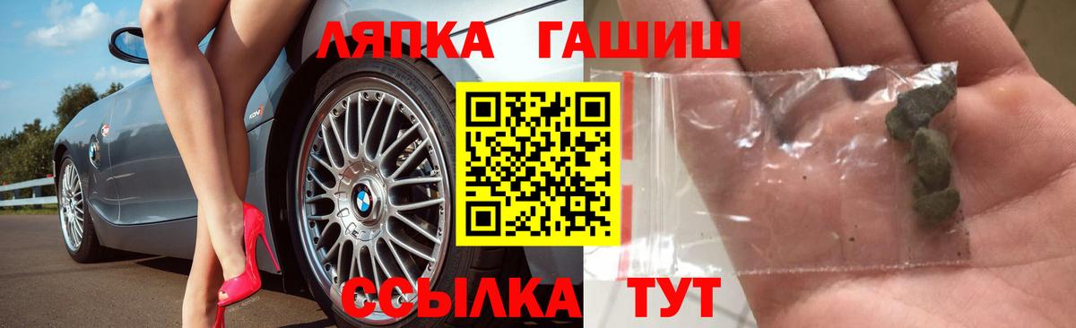 ГАШИШ Premium  Вход с VPN  наркота  Гашиш Premium  Гурьевск  Гашиш 