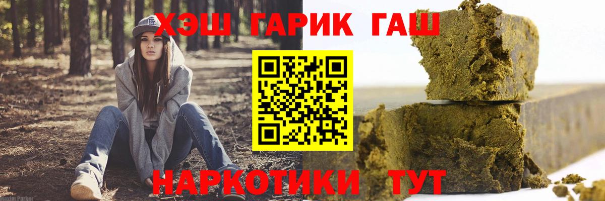 Гашиш хэш Гурьевск