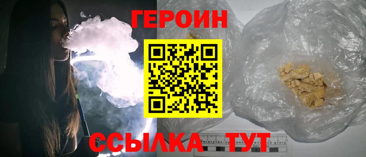 Гурьевск  Героин  Вход с VPN  ГЕРОИН хмурый 