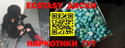 экстази Лесосибирск