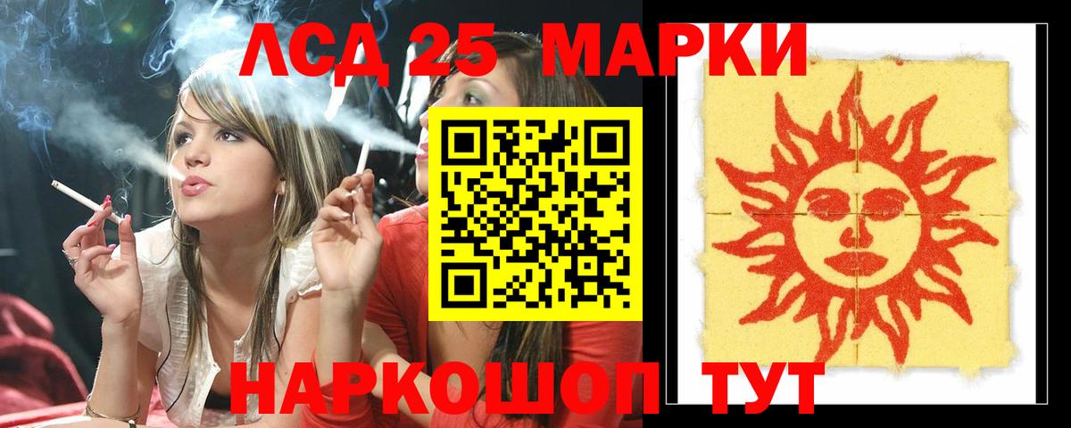 Гурьевск  МЕГА сайт  Вход с VPN  Лсд 25 экстази кислота  Лсд 25 экстази ecstasy 