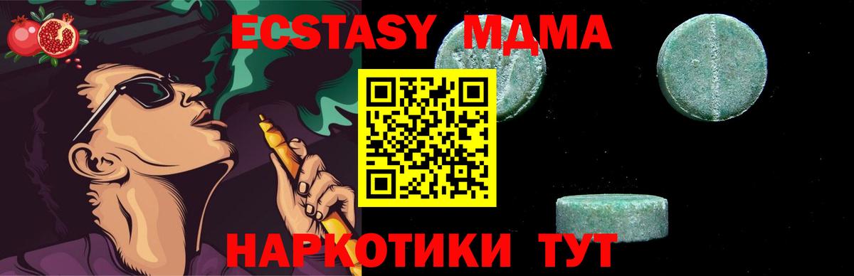MDMA кристаллы  Вход с VPN  МДМА Molly  Гурьевск 