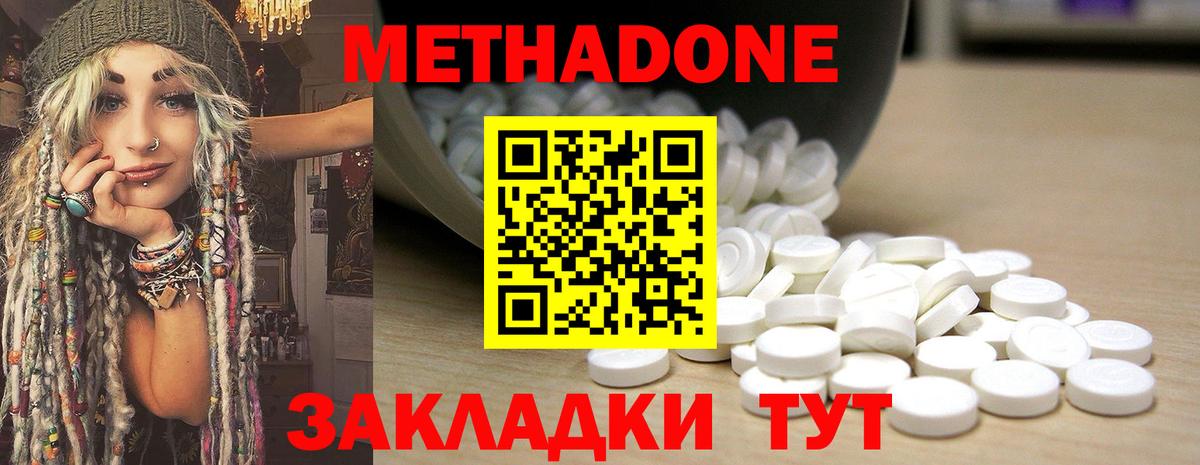 МЕТАДОН кристалл  МЕТАДОН кристалл  Гурьевск  Вход с VPN 