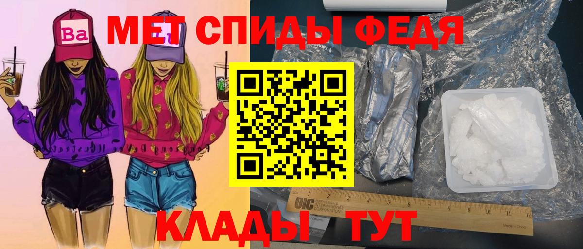 Первитин витя  Первитин витя  МЕТАМФЕТАМИН  Гурьевск  Вход с VPN 