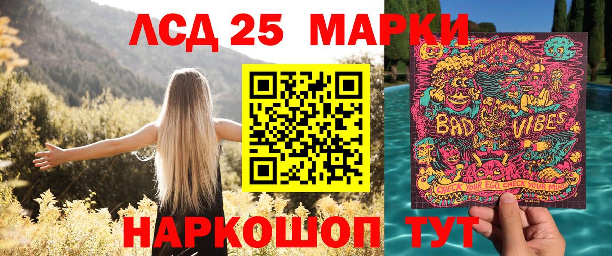 Гурьевск  Марки 25I-NBOMe 1,5мг  Вход с VPN 
