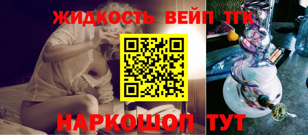 ТГК THC oil  Вход с VPN  ТГК жижа  Гурьевск 