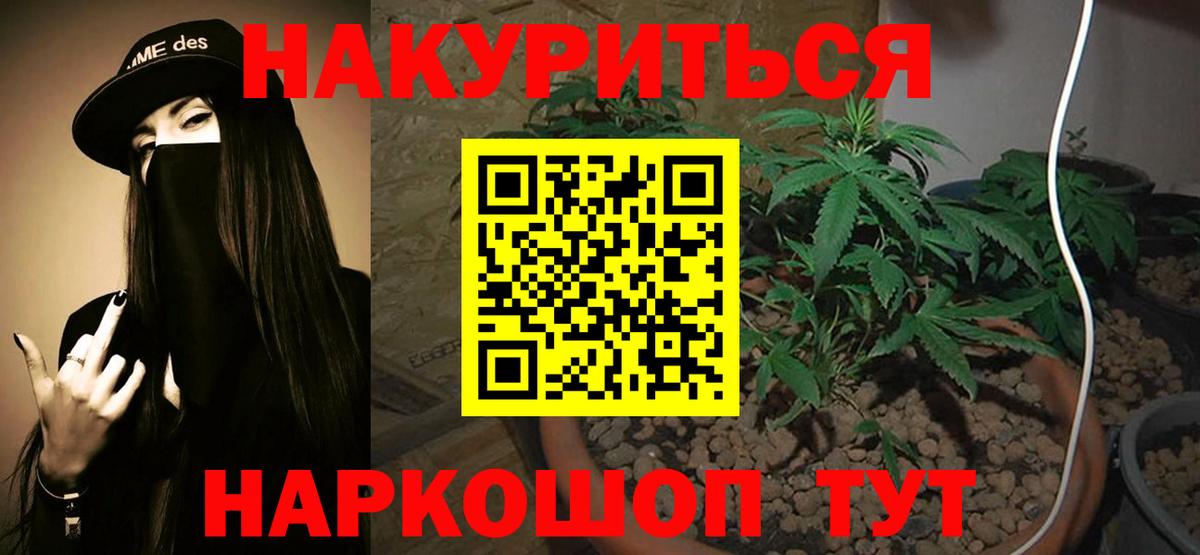 Марихуана Amnesia Гурьевск