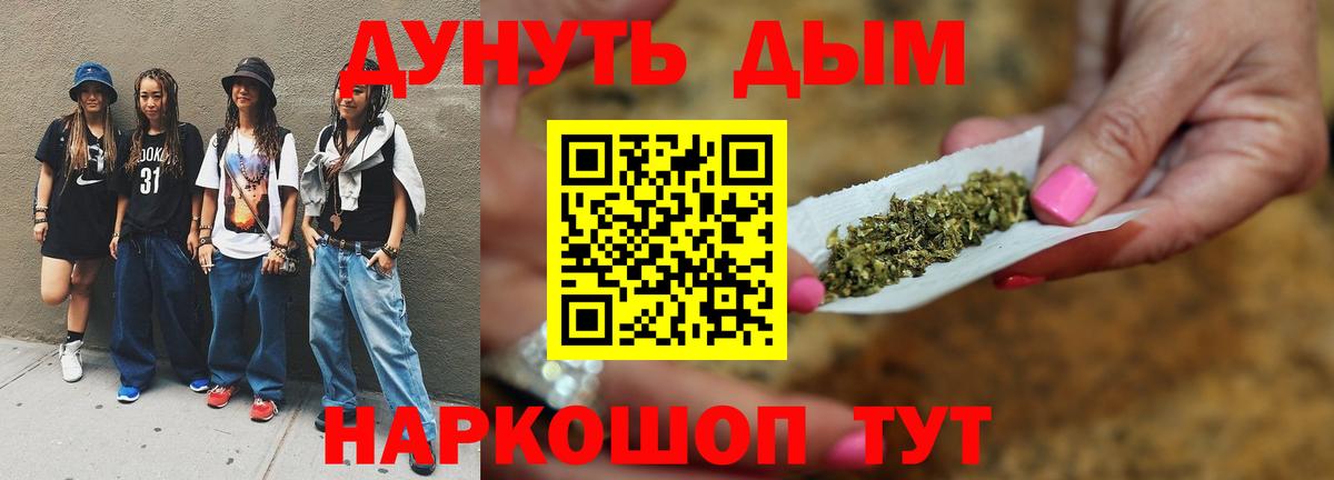 Гурьевск  Марихуана SATIVA & INDICA  Бошки марихуана VHQ  Марихуана White Widow  Вход с VPN 